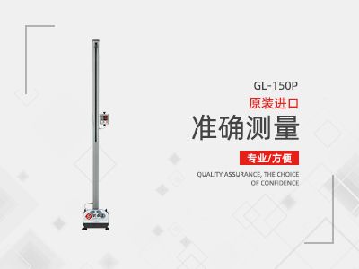 身高體重分析儀