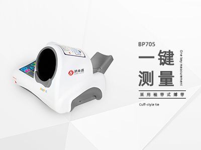 全自動醫(yī)用電子血壓計