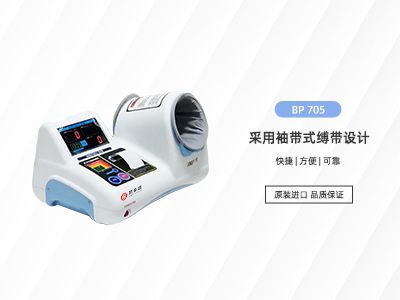 全自動醫(yī)用電子血壓計
