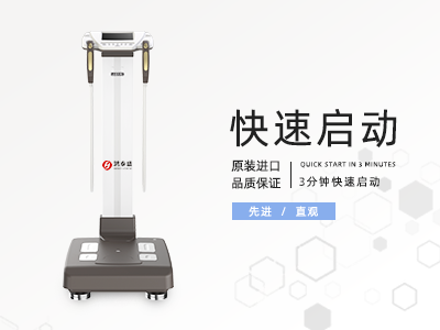 體測(cè)儀：您家孩子做體測(cè)了嗎？
