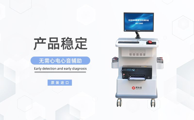 脈搏波速測(cè)定儀