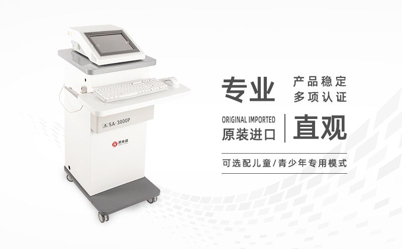 精神壓力檢測(cè)儀