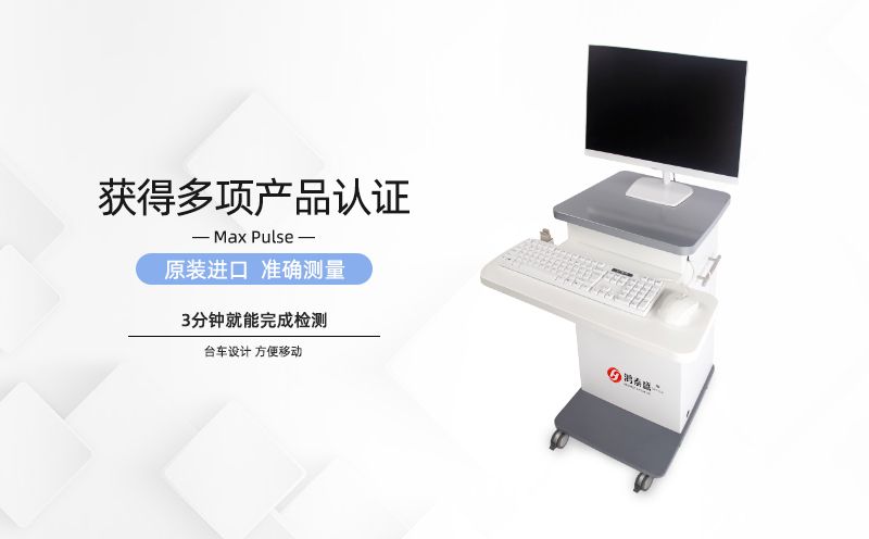 心率變異檢測(cè)儀