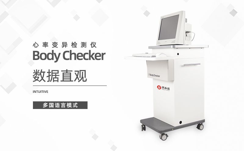 心率變異檢測儀