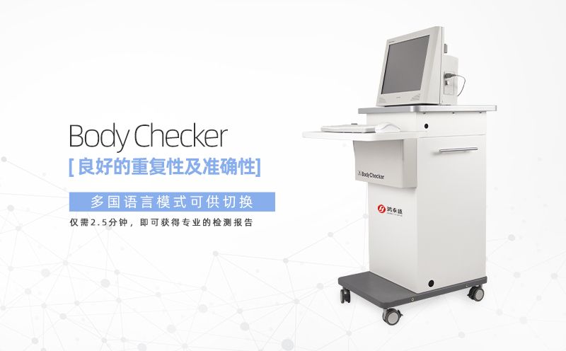 精神壓力檢測儀