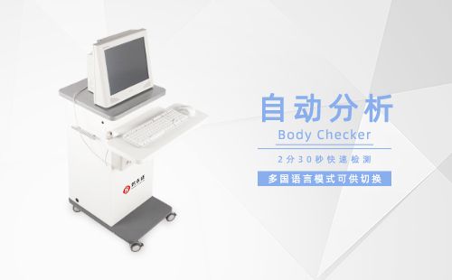 精神壓力測(cè)試儀