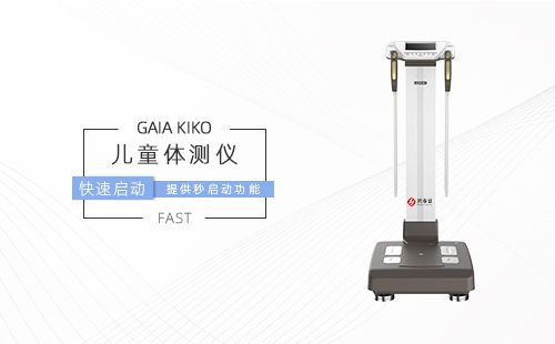 兒童體測儀