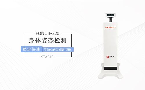 身體姿態(tài)檢測