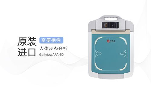 人體步態(tài)分析