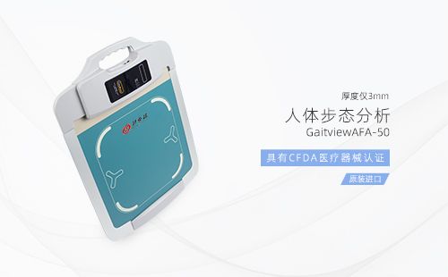 人體步態(tài)分析