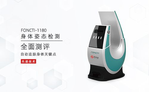 身體姿態(tài)檢測(cè)