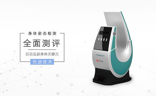 身體姿態(tài)檢測(cè)