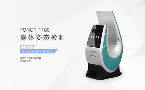 身體姿態(tài)檢測