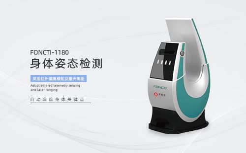 身體姿態(tài)檢測(cè)