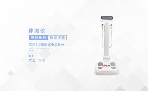 體測(cè)儀