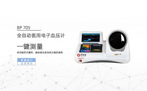 全自動醫(yī)用電子血壓計