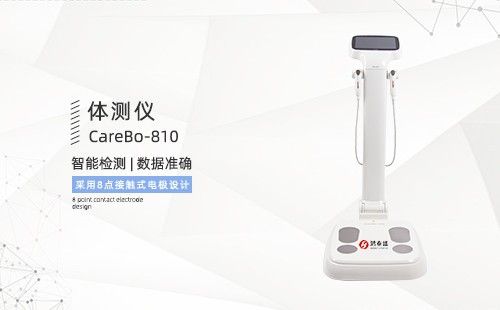 體測(cè)儀