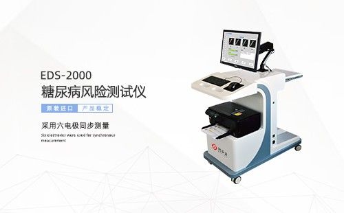 糖尿病風(fēng)險(xiǎn)測(cè)試儀