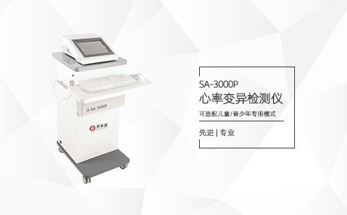 心率變異檢測儀