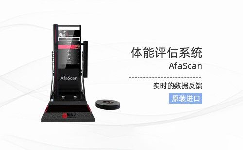 體成分檢測(cè)系統(tǒng)