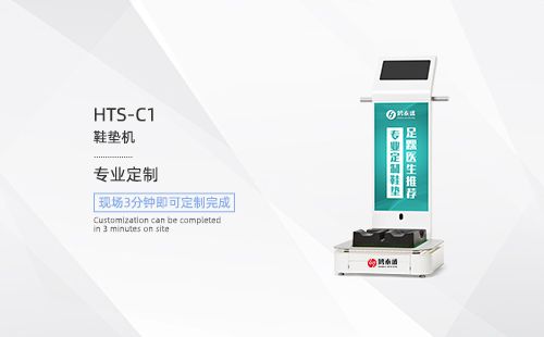 鞋墊機(jī)