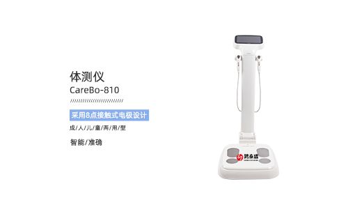 體測(cè)儀