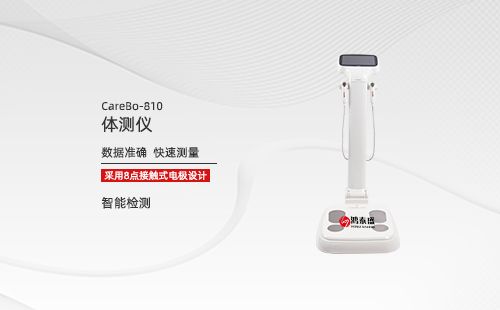 體測(cè)儀