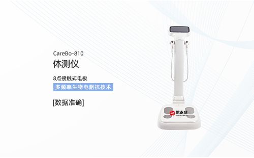 體測(cè)儀