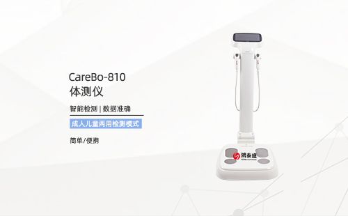 體測(cè)儀