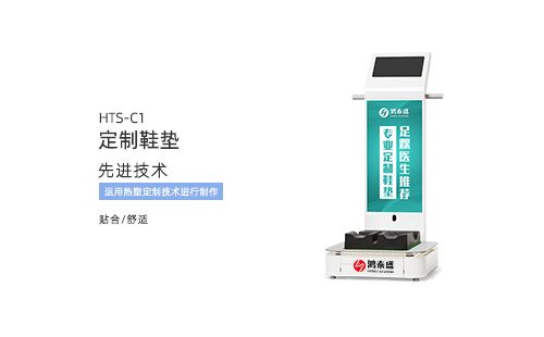 定制鞋墊