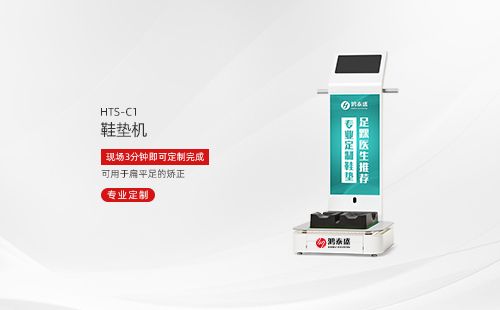 鞋墊機(jī)