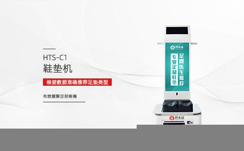 鞋墊機(jī)