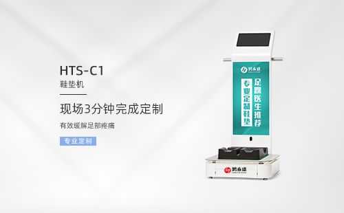 鞋墊機(jī)