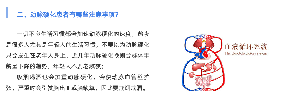 動(dòng)脈硬化檢測(cè)儀