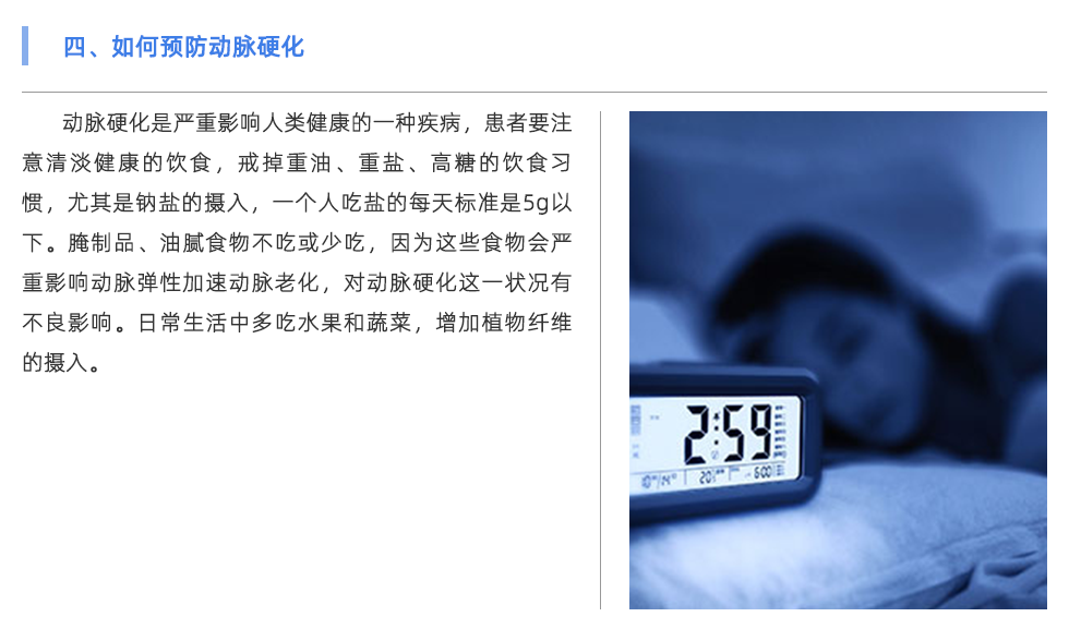 動(dòng)脈硬化檢測(cè)儀