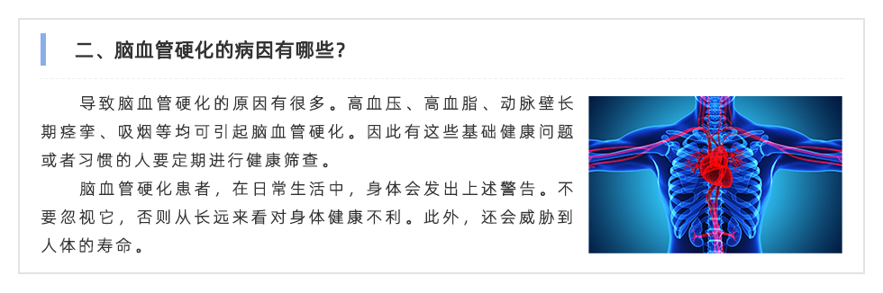 動(dòng)脈硬化檢測(cè)儀