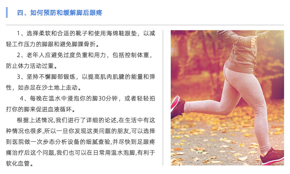 步態(tài)分析設備