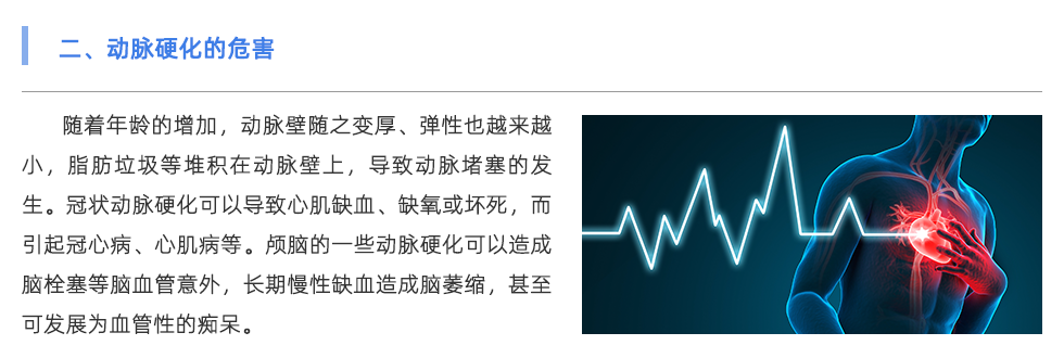 動脈硬化檢測儀