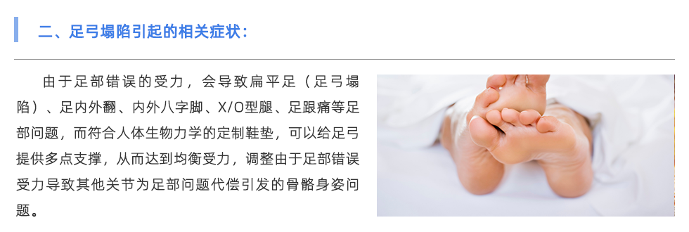 足內(nèi)翻，內(nèi)外字符，長(zhǎng)短腿，習(xí)慣性腳踝扭傷，拇外翻，O型腿，X型腿，跖骨，趾骨關(guān)節(jié)炎，跟腱炎，跟腱炎，足底筋膜炎，足部應(yīng)力性骨折，糖尿病足，足跟骨刺，膝蓋疼痛，脊柱側(cè)彎，頸椎，胸椎和腰椎疼痛，慢性疾病等。 “腳倒立”要談?wù)摰牟皇轻槍?duì)先天性疾病，而是在錯(cuò)誤的步行習(xí)慣中發(fā)揮力量的方法，或者在運(yùn)動(dòng)損傷的狀態(tài)下形成不良姿態(tài)，那么如何找到這種不良姿態(tài)呢？