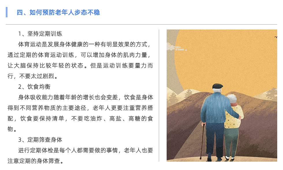 步態(tài)分析設(shè)備