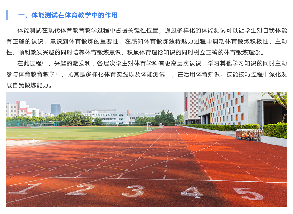 體能測(cè)試儀