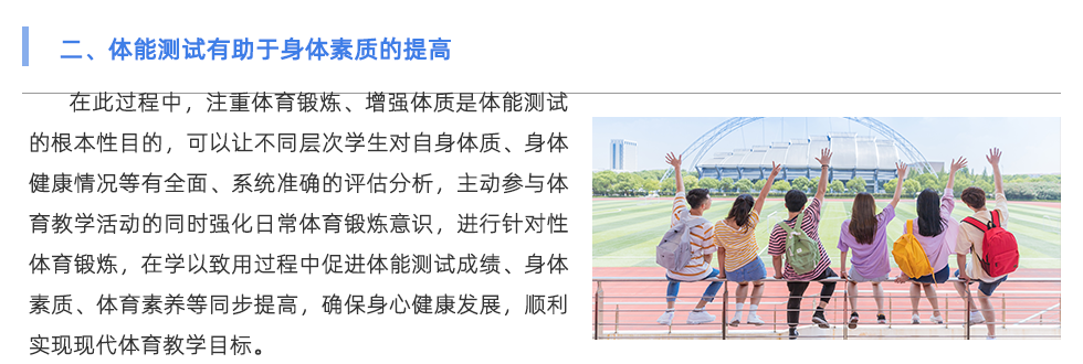 體能測(cè)試儀