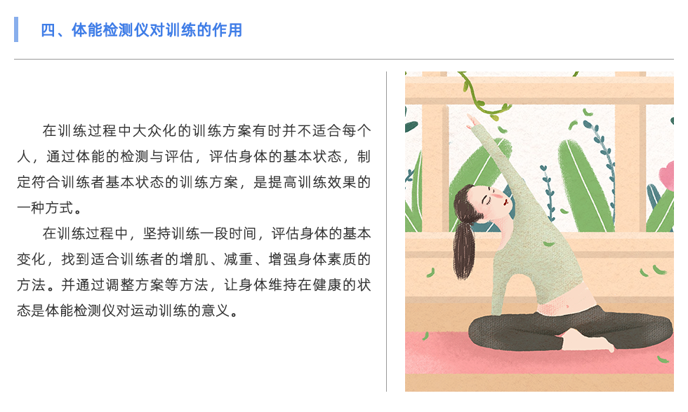 體能測(cè)試儀