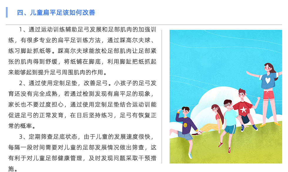 步態(tài)分析設(shè)備