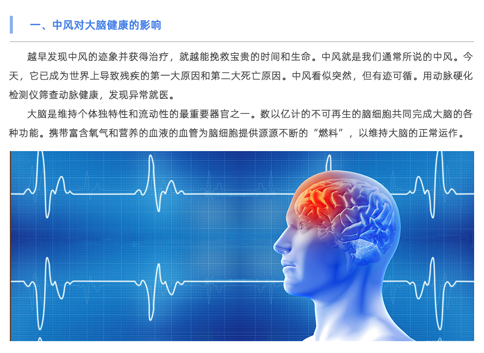 動脈硬化檢測儀