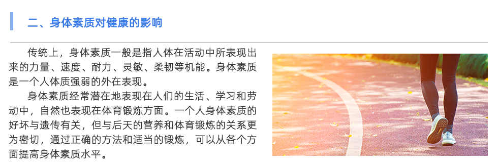 體能檢測(cè)儀