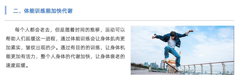 體能測(cè)試儀