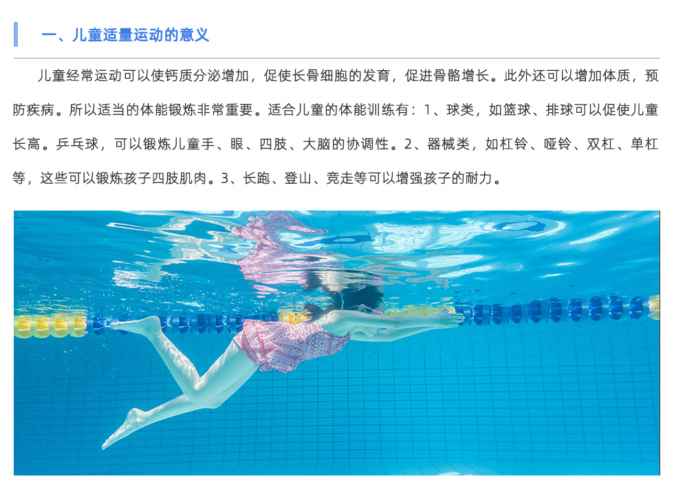 體適能測(cè)試儀