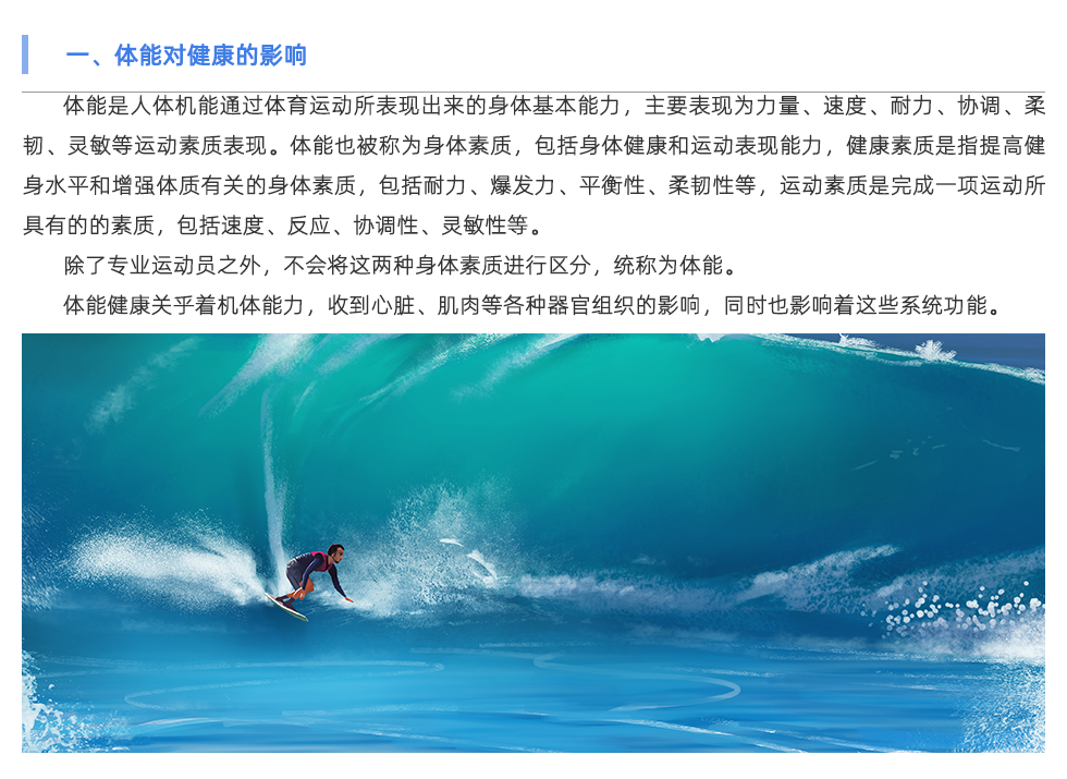 體能測(cè)試儀