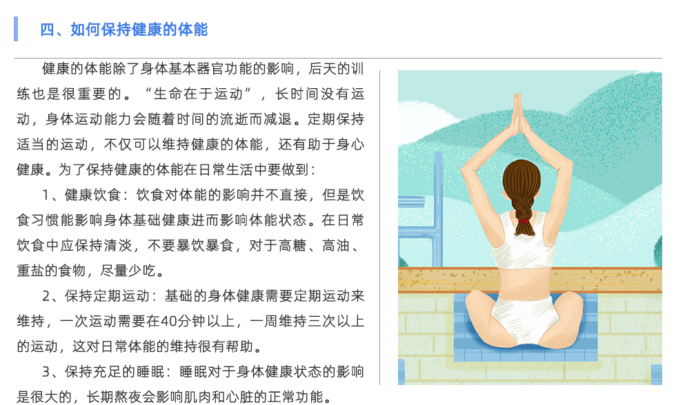 體能測(cè)試儀